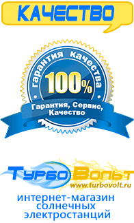 Магазин электрооборудования для дома ТурбоВольт [categoryName] в Клине